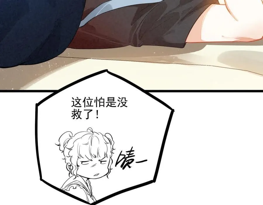 第14话 二哥，惊不惊喜呀？ 第119页