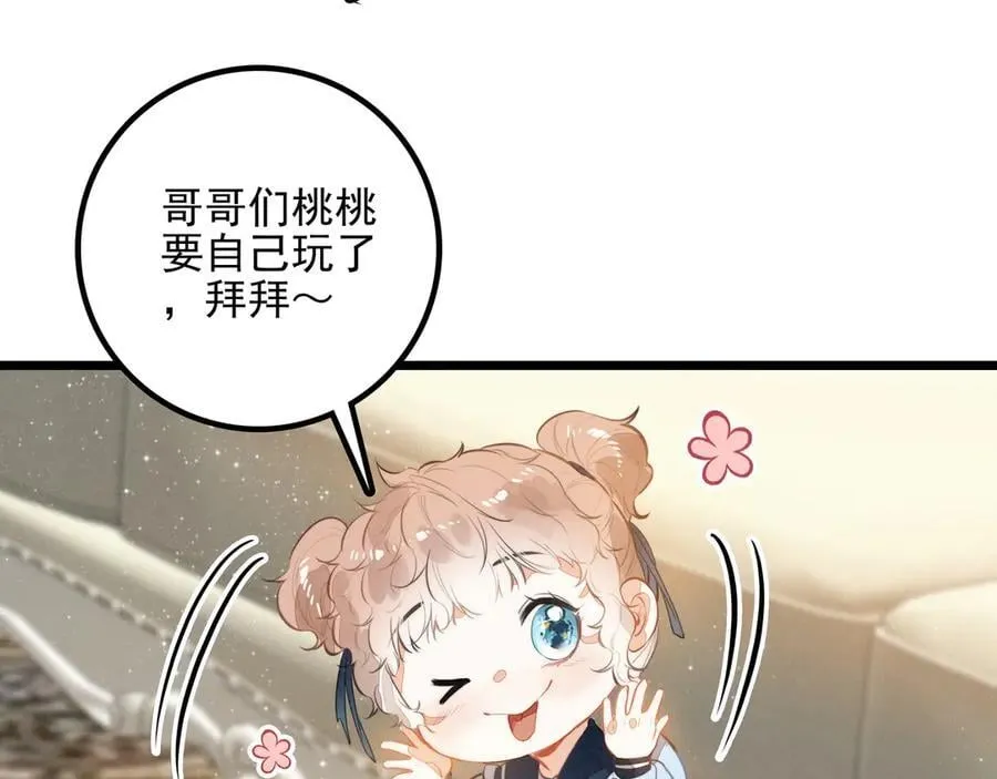 第14话 二哥，惊不惊喜呀？ 第120页