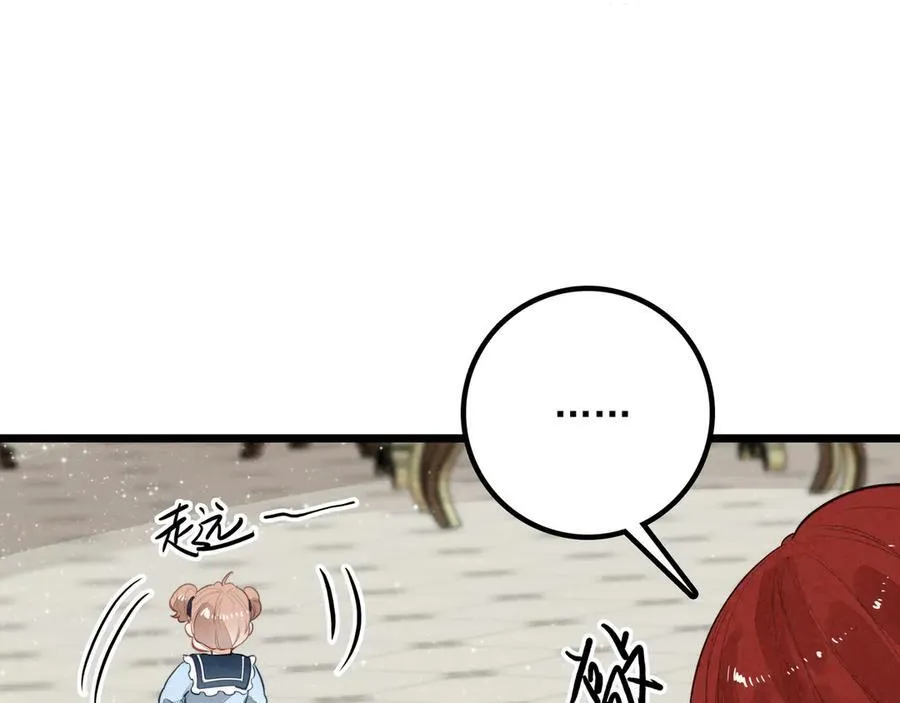 第14话 二哥，惊不惊喜呀？ 第122页