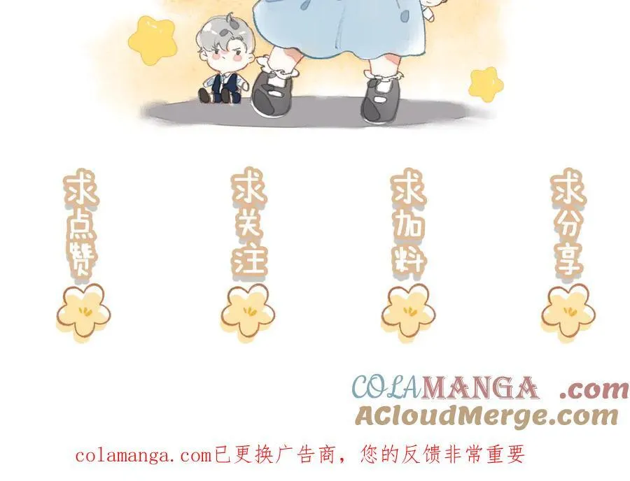 第14话 二哥，惊不惊喜呀？ 第129页