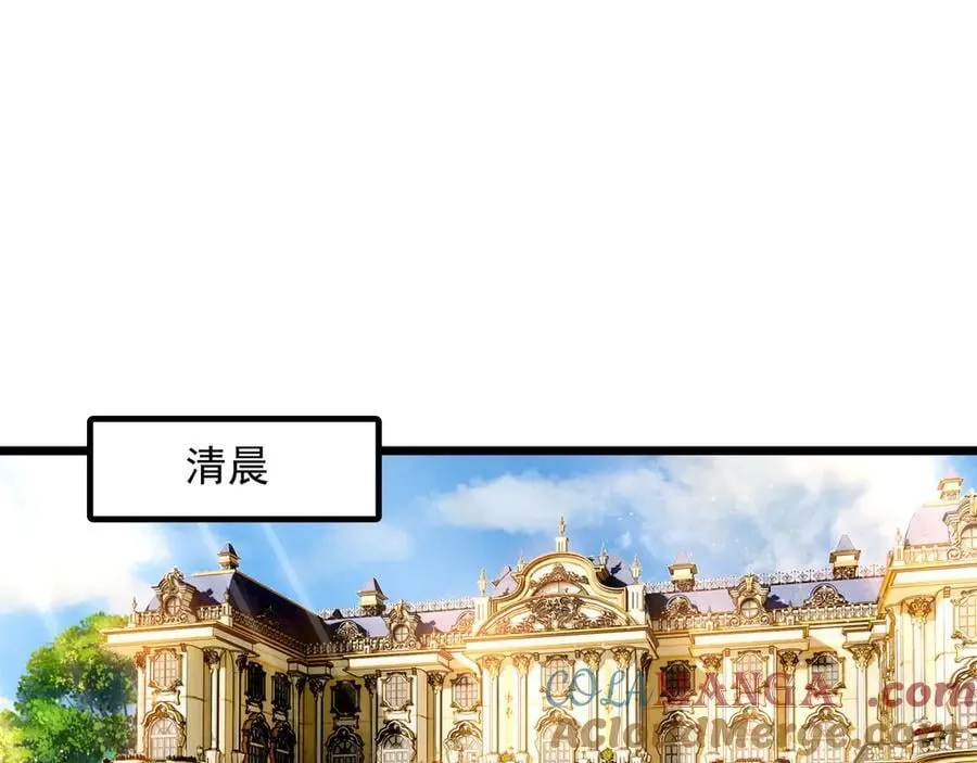 第15话 可怕的老师 第5页