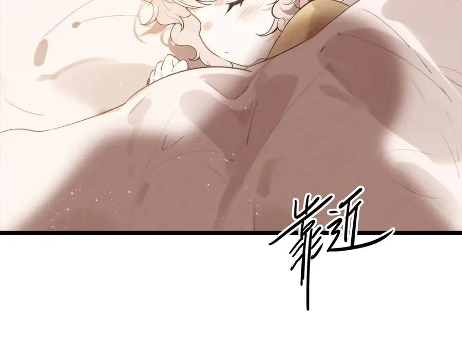 第15话 可怕的老师 第8页