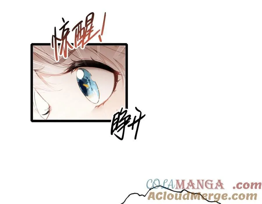 第15话 可怕的老师 第9页