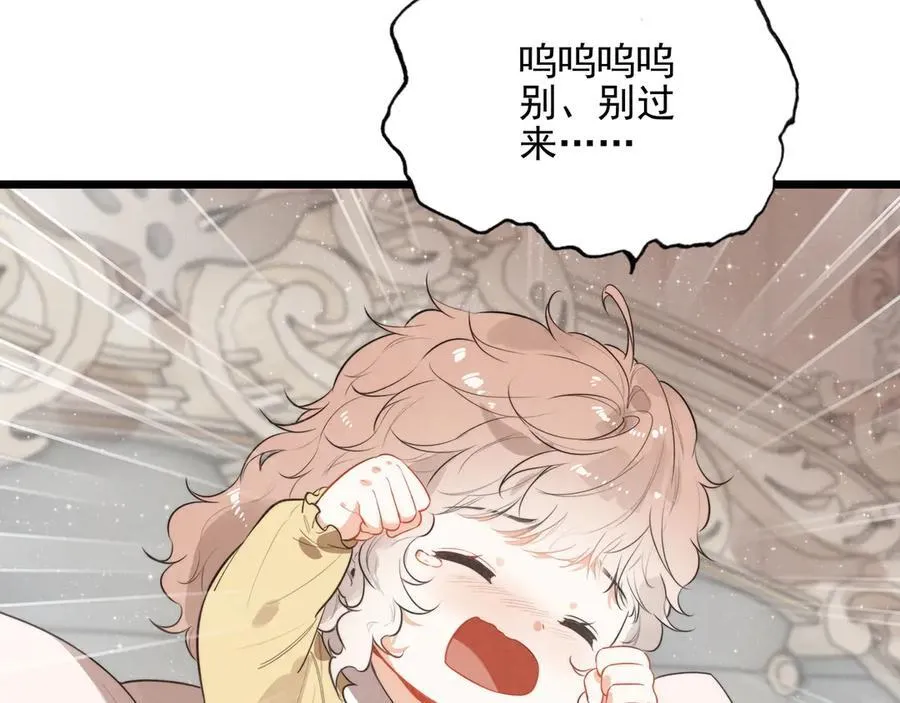 第15话 可怕的老师 第10页