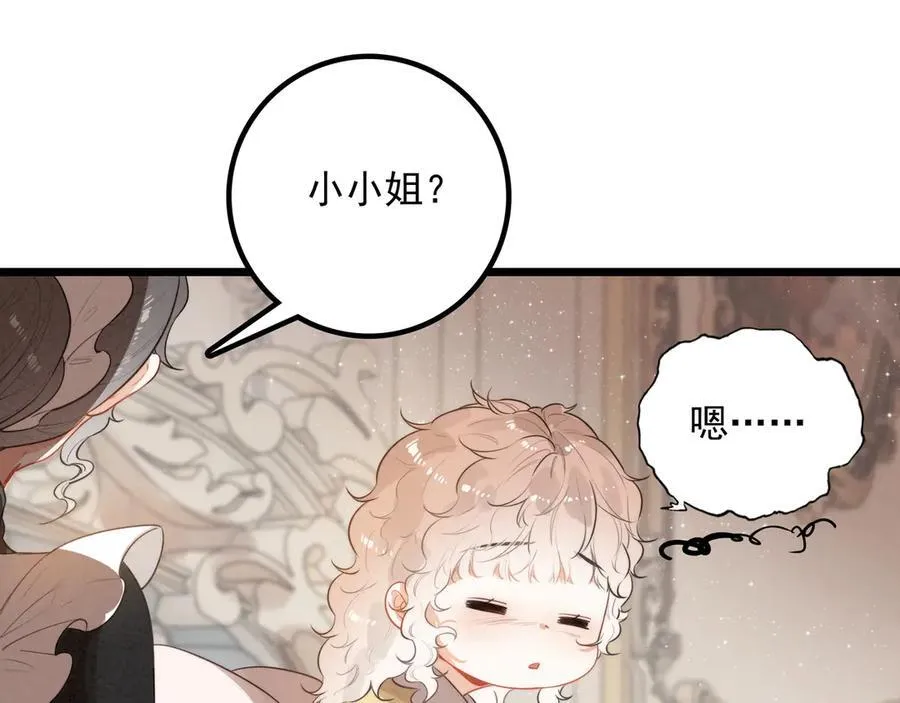 第15话 可怕的老师 第12页