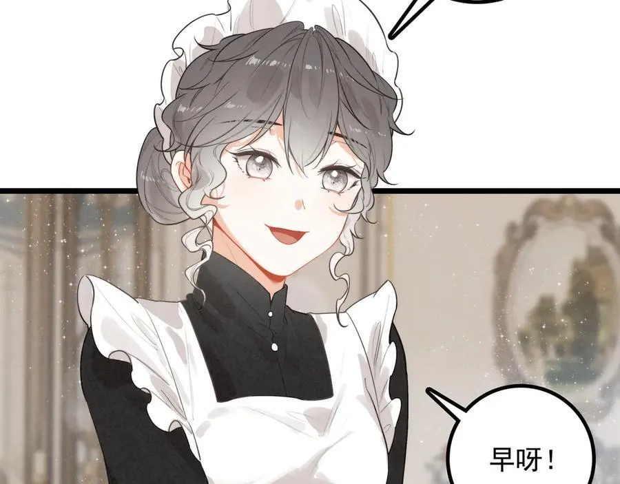 第15话 可怕的老师 第14页