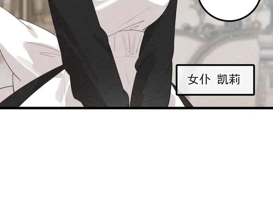 第15话 可怕的老师 第15页
