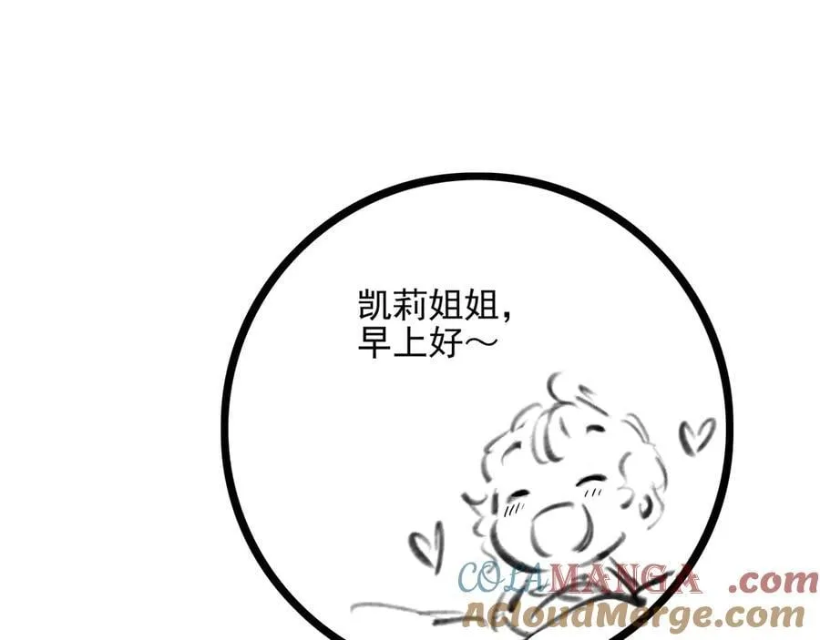 第15话 可怕的老师 第17页