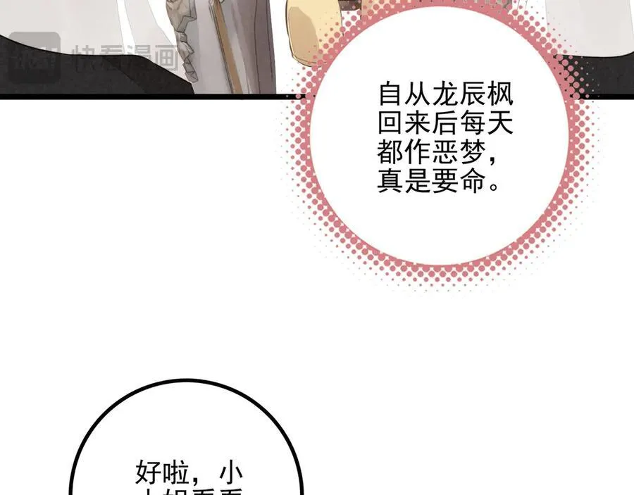 第15话 可怕的老师 第22页