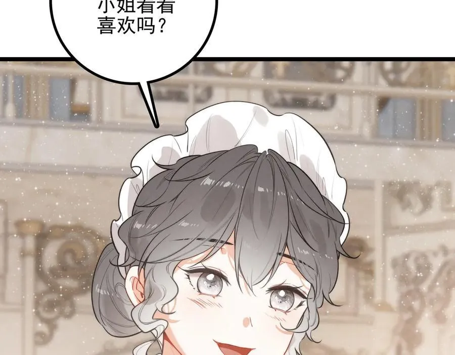 第15话 可怕的老师 第23页