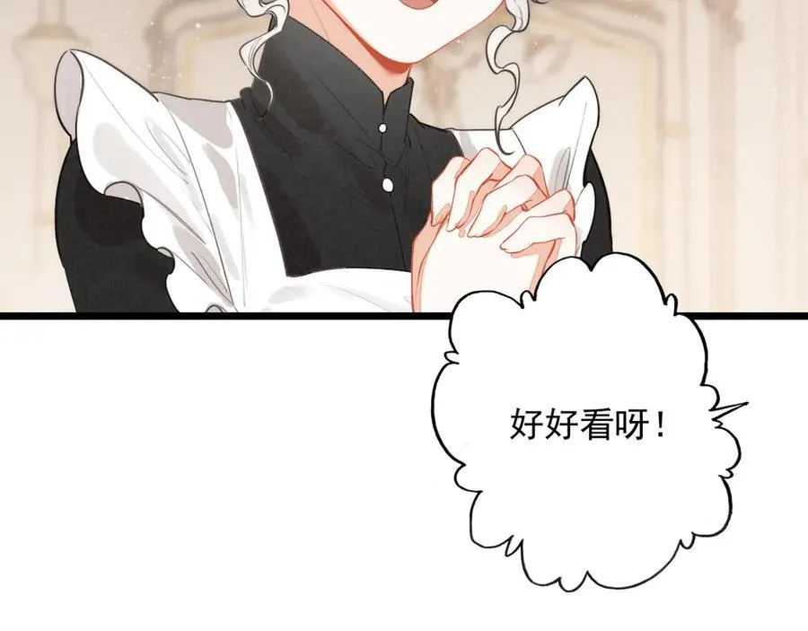 第15话 可怕的老师 第24页