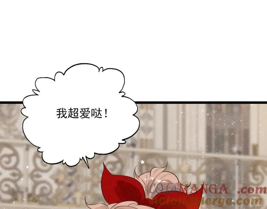 第15话 可怕的老师 第25页