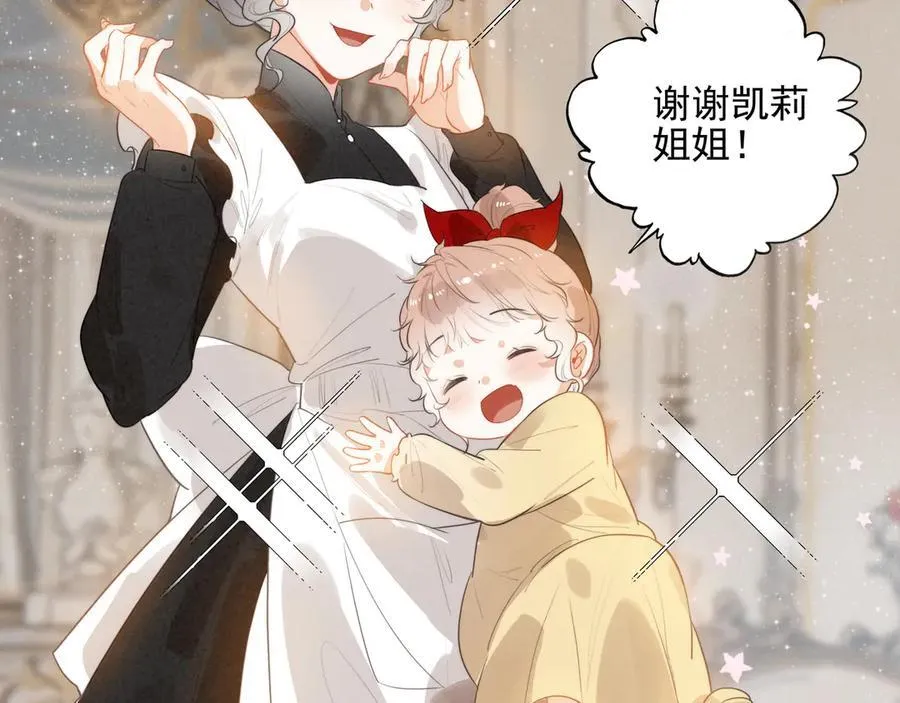 第15话 可怕的老师 第30页