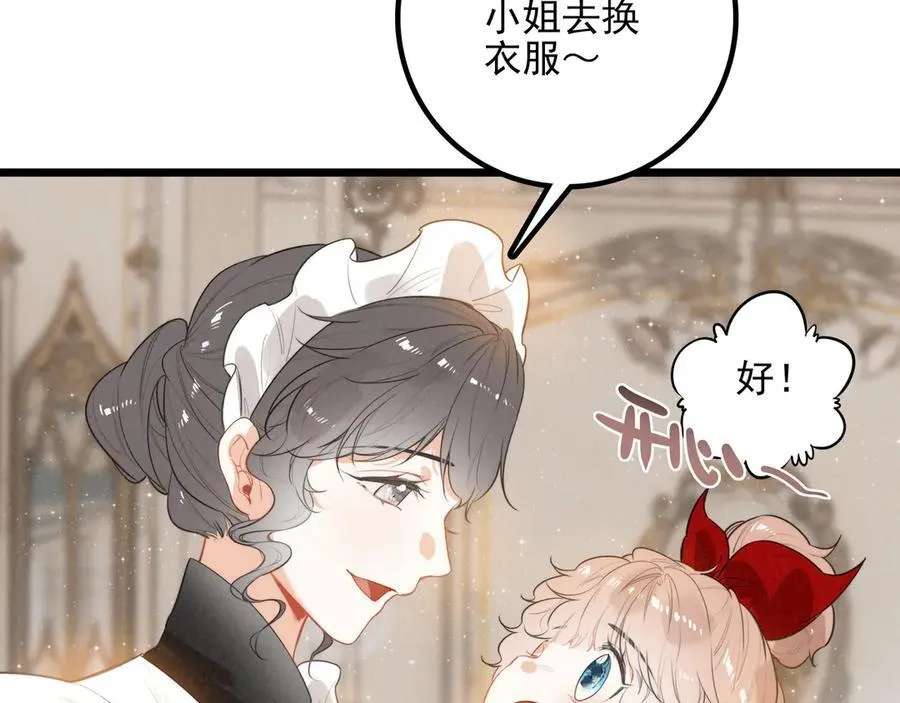 第15话 可怕的老师 第32页