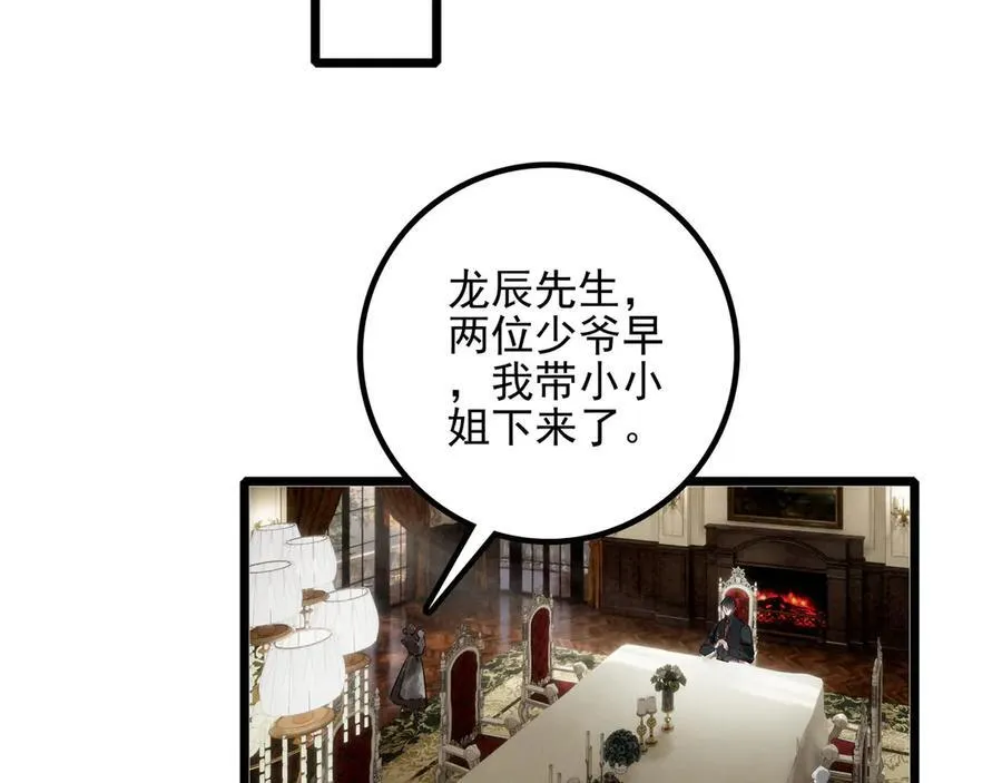 第15话 可怕的老师 第35页
