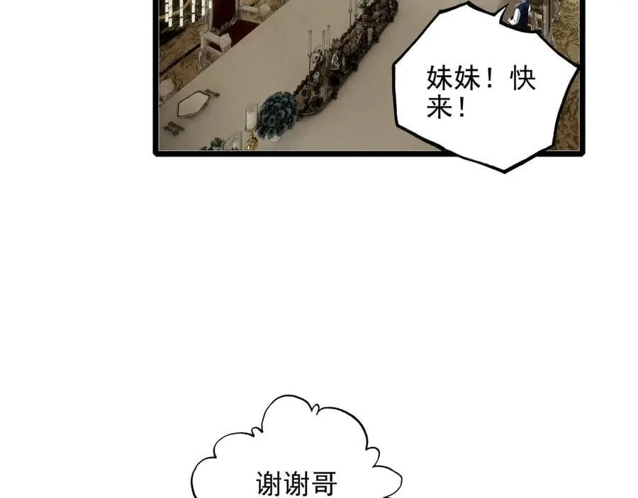 第15话 可怕的老师 第36页