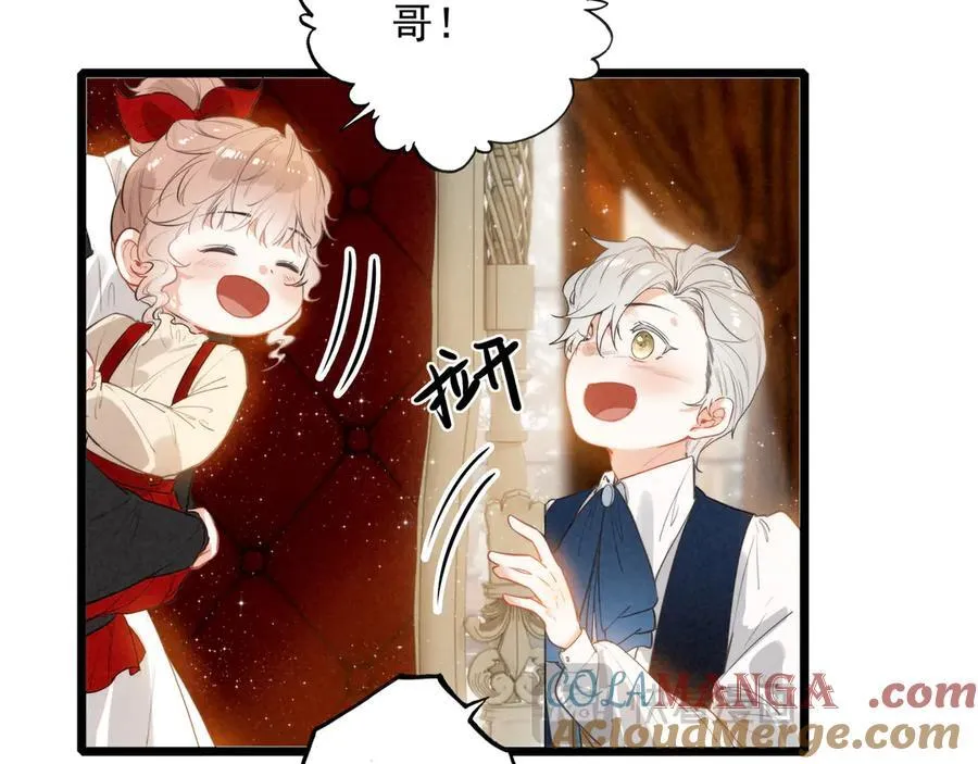 第15话 可怕的老师 第37页