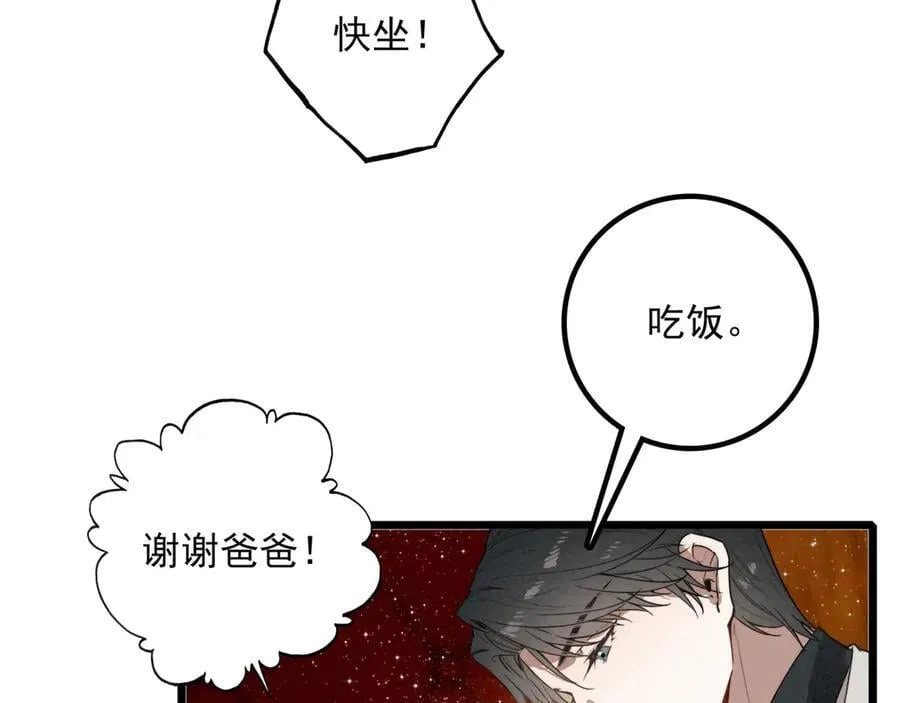 第15话 可怕的老师 第38页
