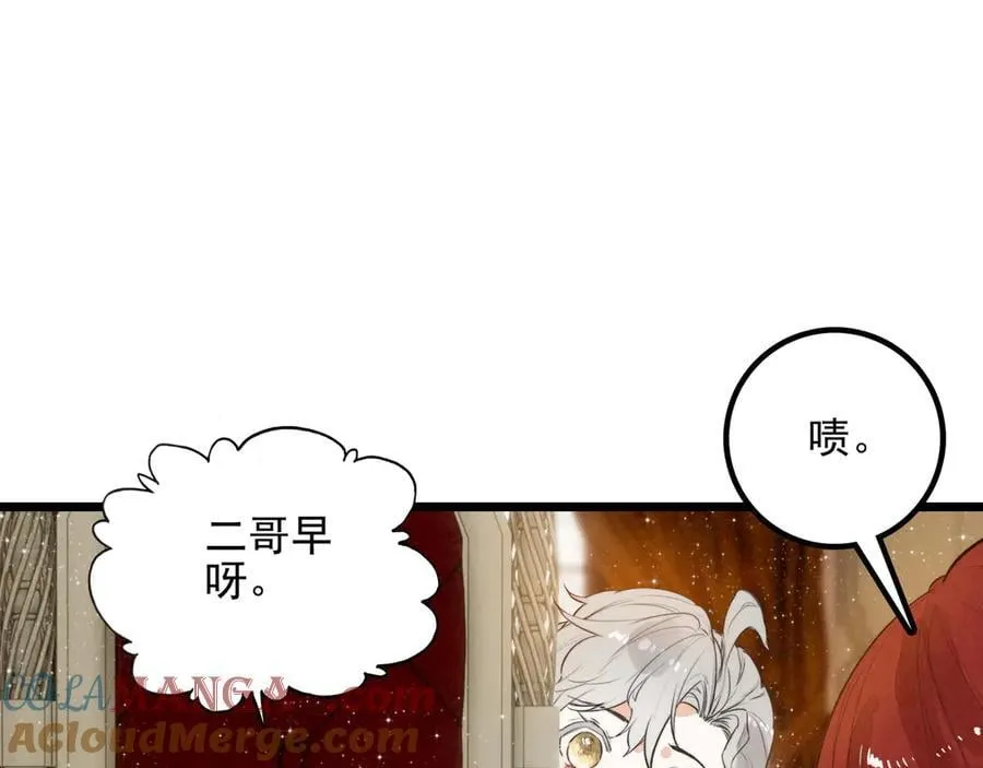 第15话 可怕的老师 第41页