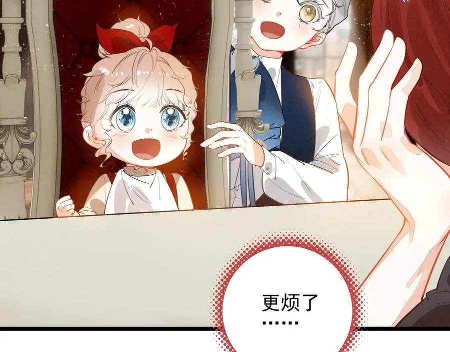 第15话 可怕的老师 第42页