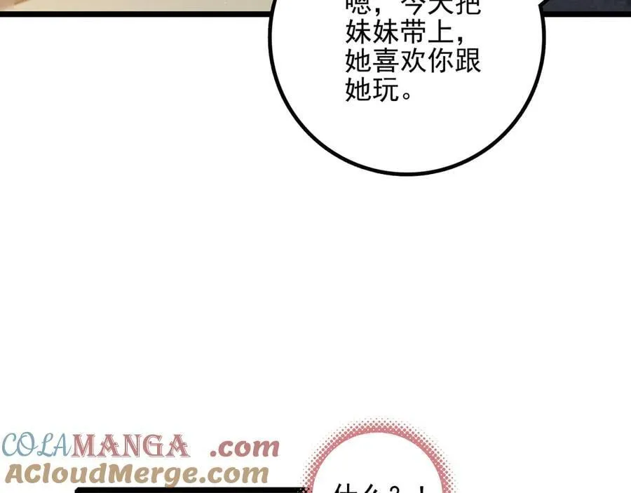 第15话 可怕的老师 第45页