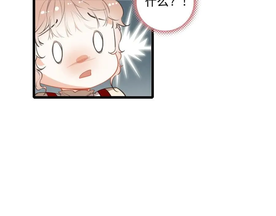 第15话 可怕的老师 第46页