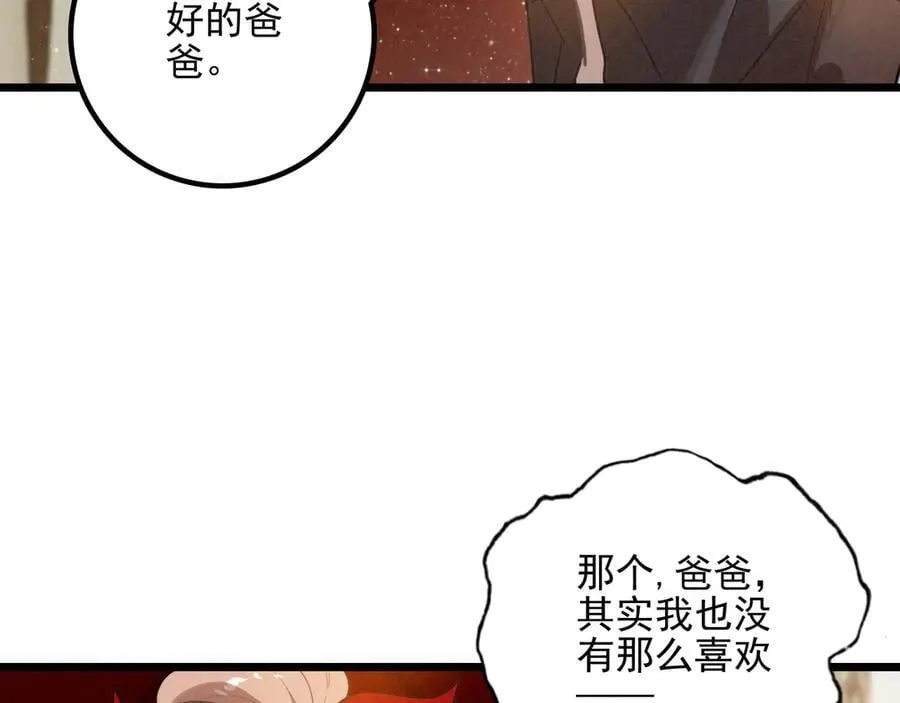 第15话 可怕的老师 第48页