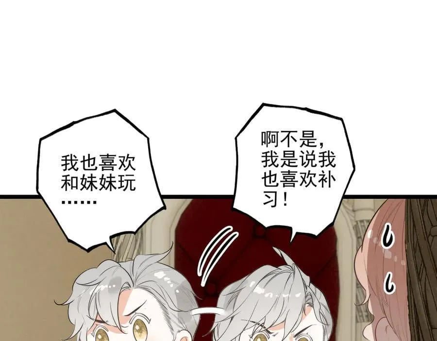 第15话 可怕的老师 第51页