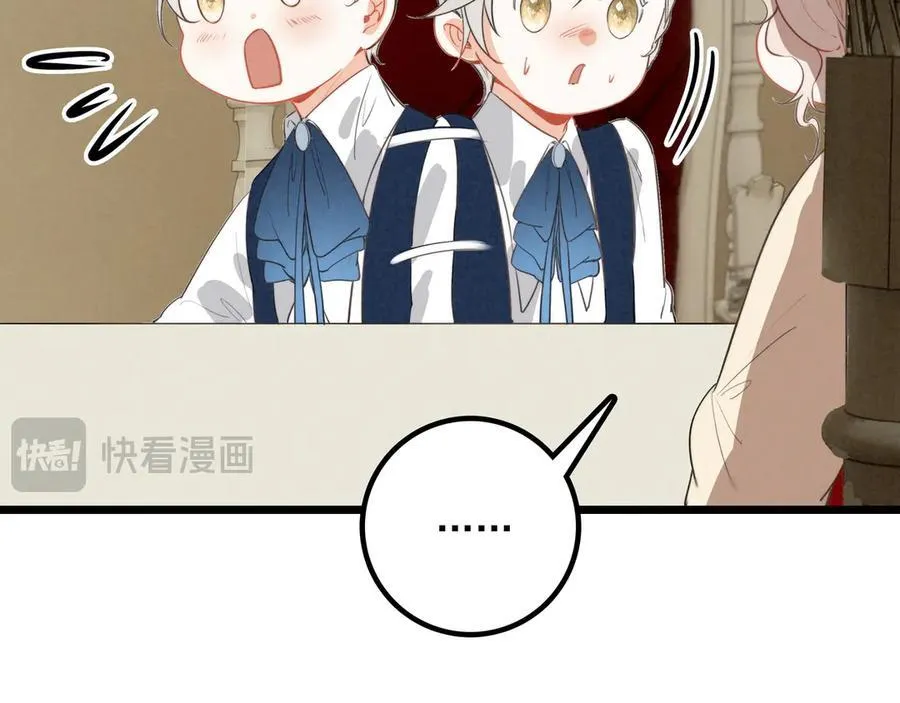 第15话 可怕的老师 第52页