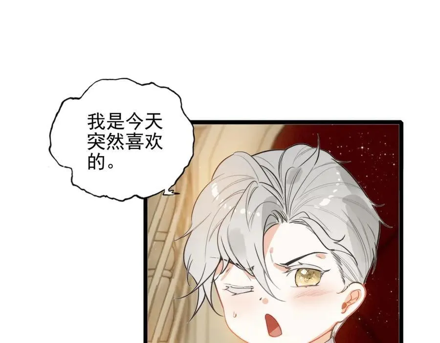 第15话 可怕的老师 第55页