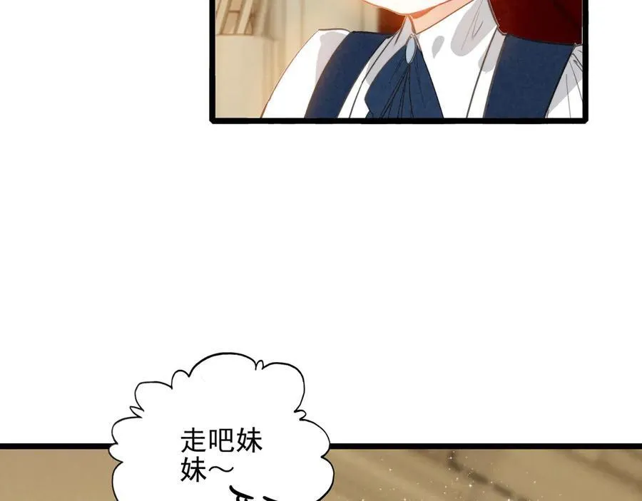 第15话 可怕的老师 第56页