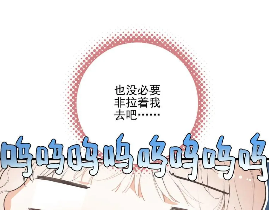 第15话 可怕的老师 第59页