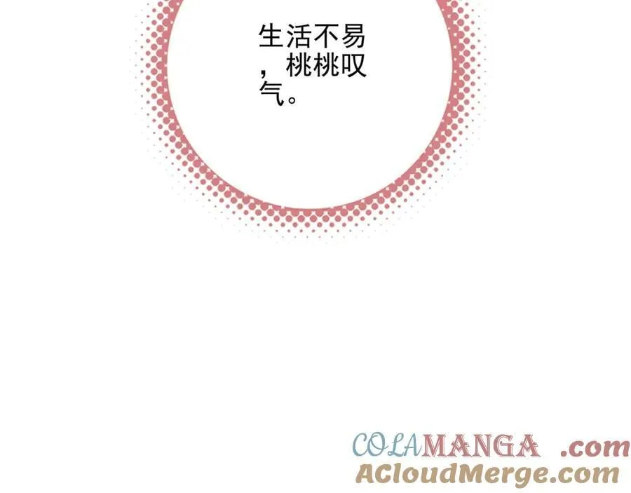 第15话 可怕的老师 第61页