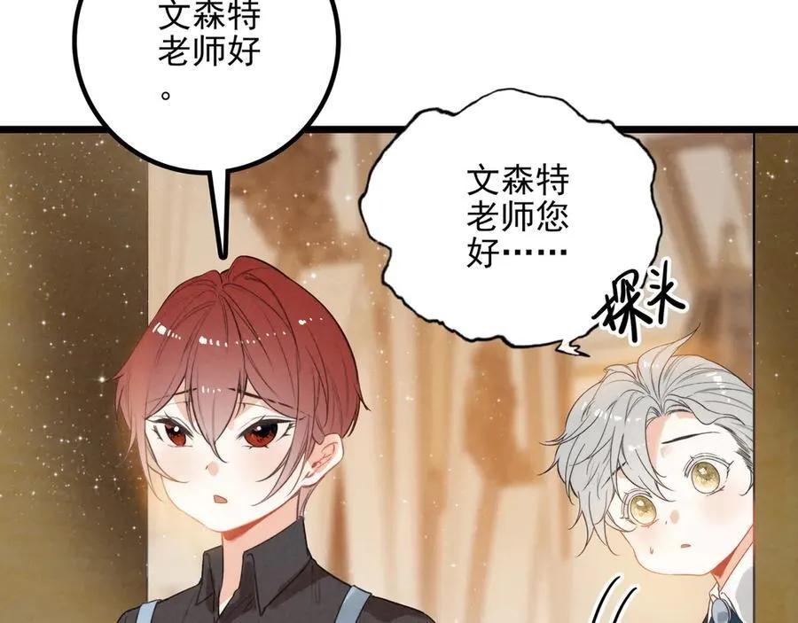 第15话 可怕的老师 第68页