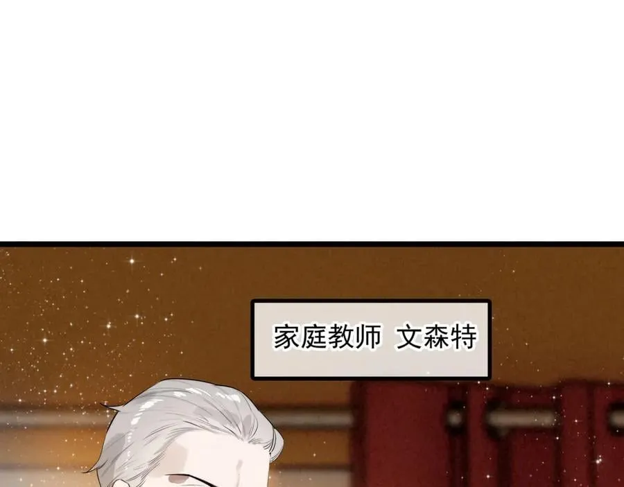 第15话 可怕的老师 第70页