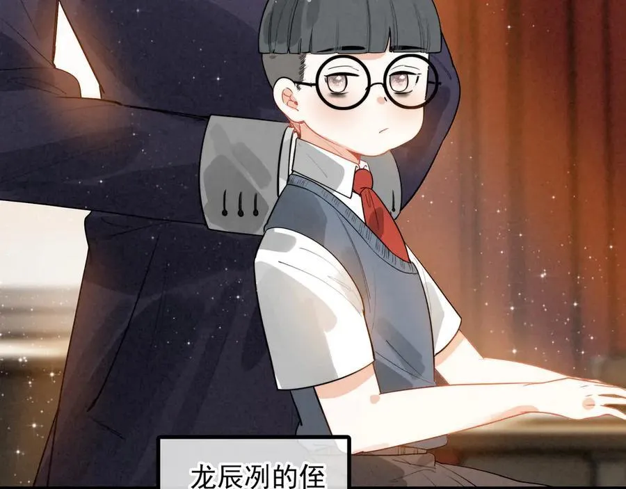 第15话 可怕的老师 第72页