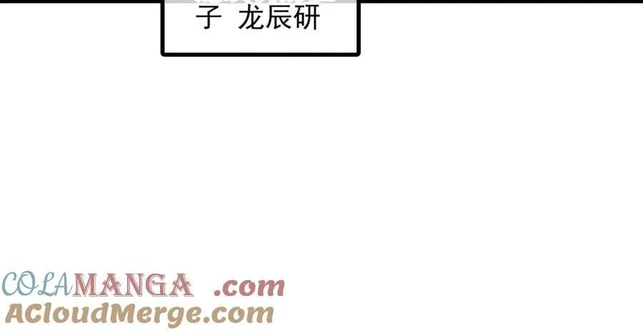 第15话 可怕的老师 第73页