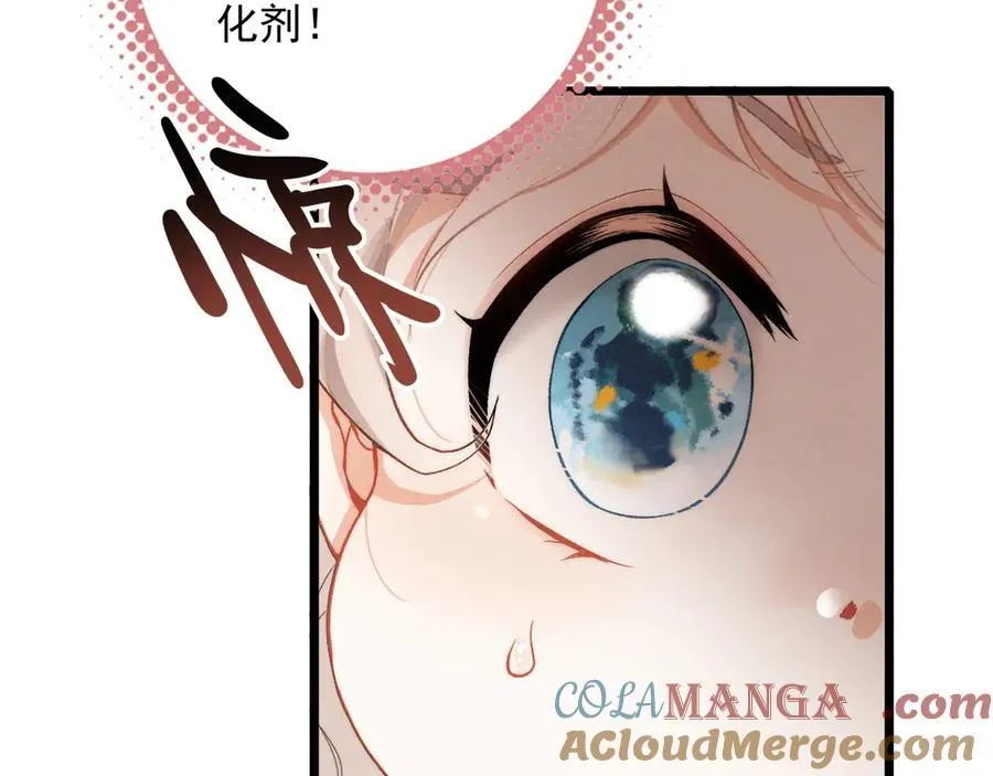 第15话 可怕的老师 第77页