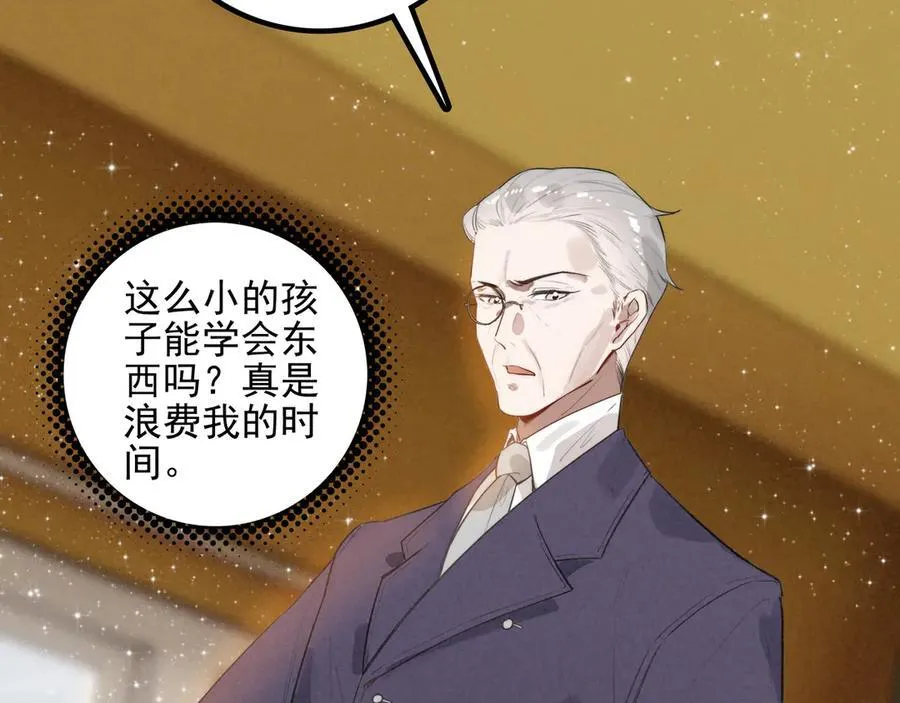 第15话 可怕的老师 第79页