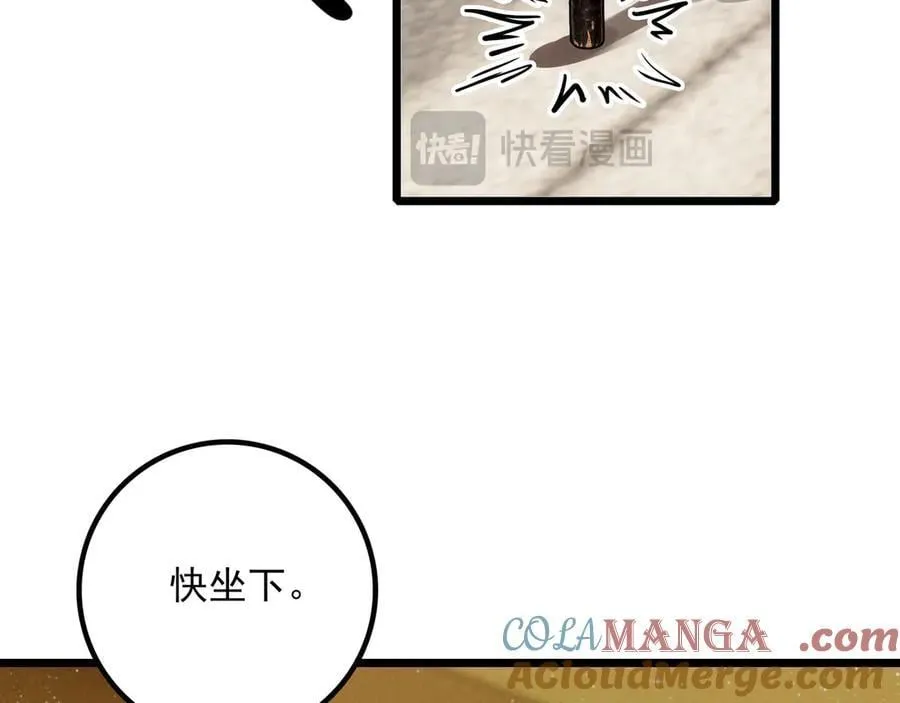 第15话 可怕的老师 第89页