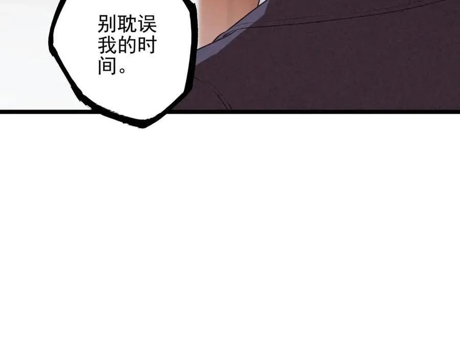 第15话 可怕的老师 第91页