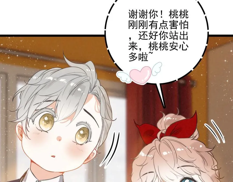 第15话 可怕的老师 第95页