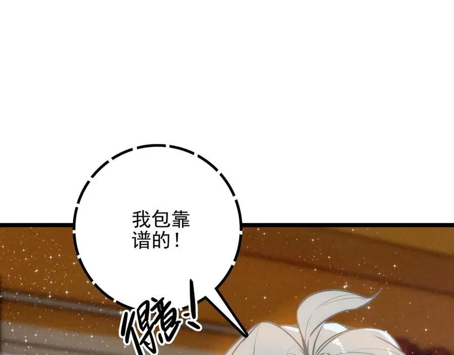 第15话 可怕的老师 第98页
