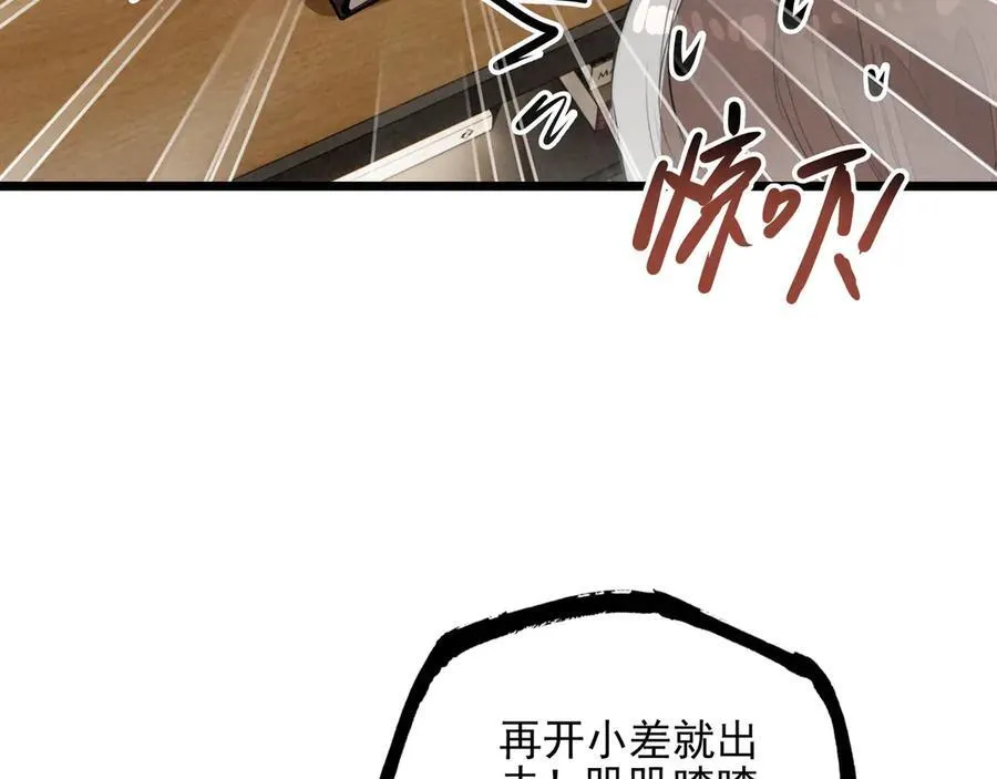 第15话 可怕的老师 第102页
