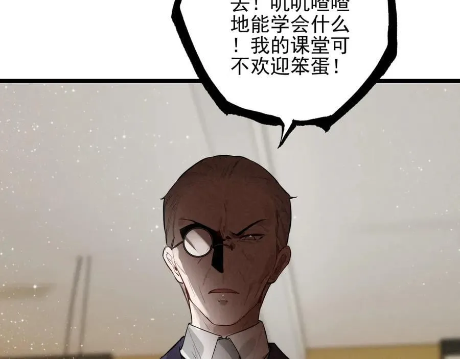 第15话 可怕的老师 第103页