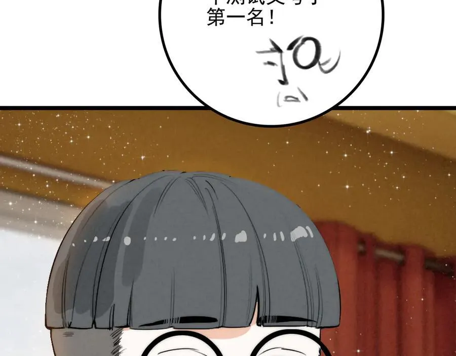 第15话 可怕的老师 第106页