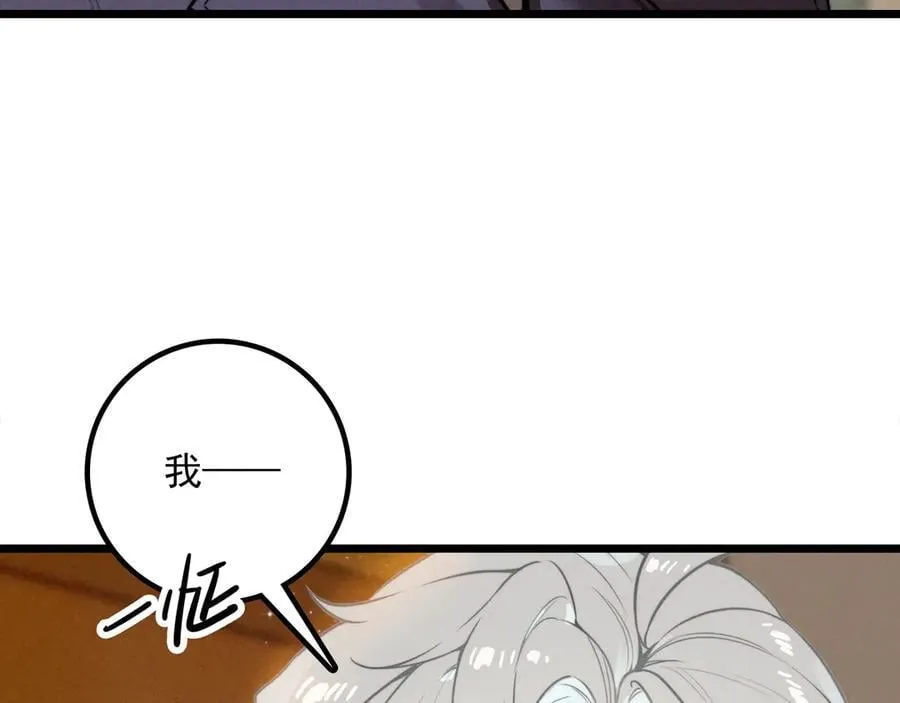 第15话 可怕的老师 第111页