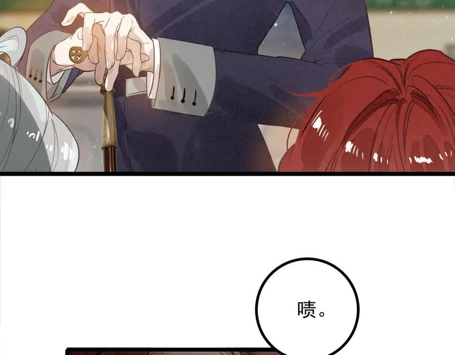 第15话 可怕的老师 第115页