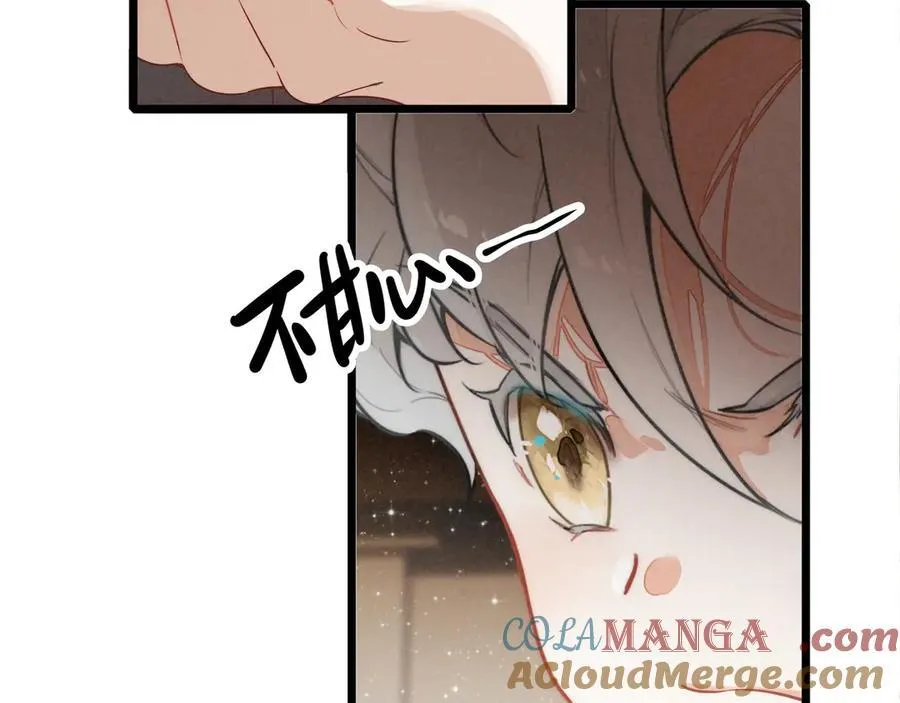 第15话 可怕的老师 第117页