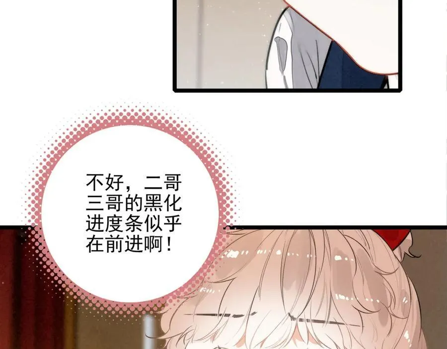 第15话 可怕的老师 第118页
